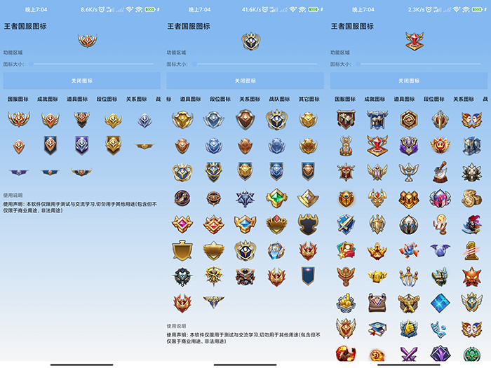 王者国服图标生成器一键伪装自己的段位-书宇源码网