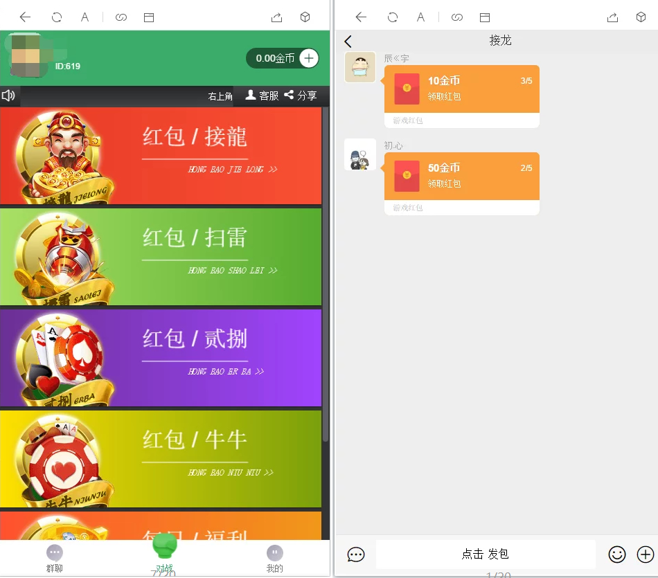 红包4.0全新UI设计 带群聊+支付已接 带完整搭建教程-书宇源码网