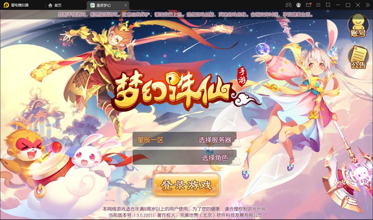回合手游【14职业星辰梦诛】12月整理Linux手工服务端+本地验证+GM后台【站长亲测】-书宇源码网