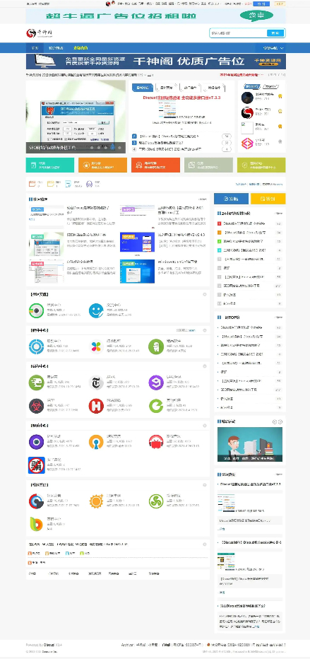 千神资源网源码Discuz!X3.4模板,PHP源码,小程序源码,源码网,源码,免费源码-书宇源码网