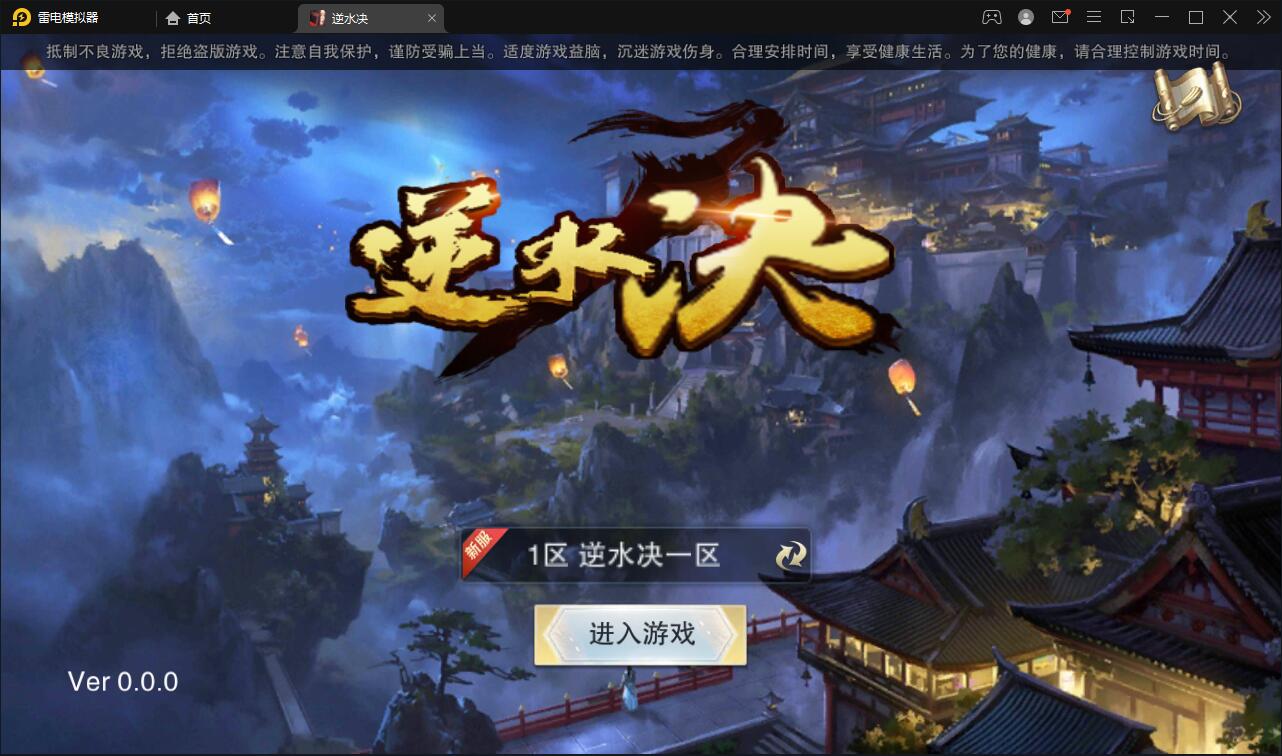 仙侠手游【逆水决】2021整理Linux手工服务端+后台+双端-书宇源码网