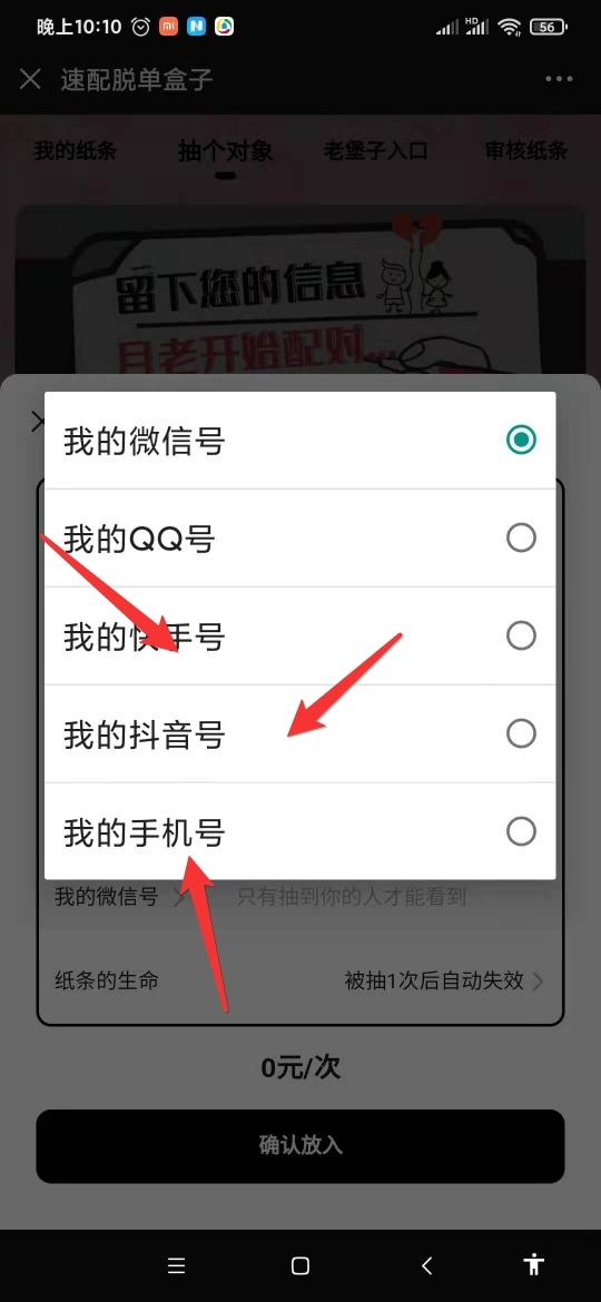 二开免公众号盲盒源码-书宇源码网