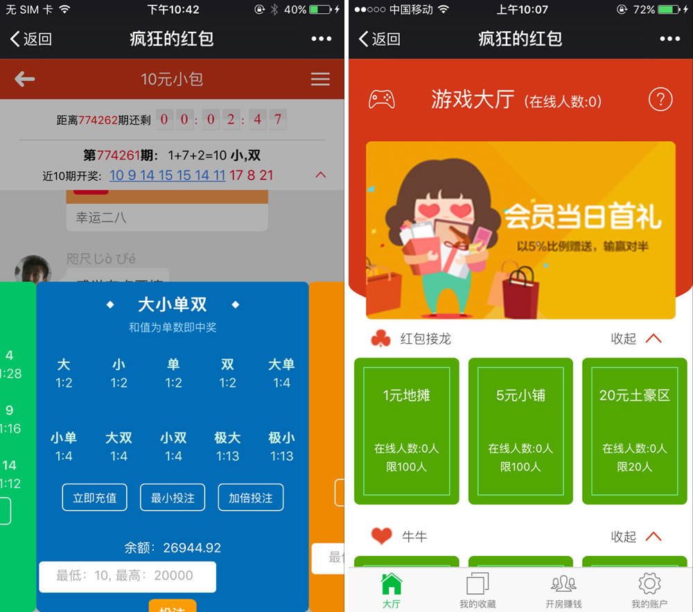 微信红包牛牛+接龙+扫雷+PC蛋蛋源码 附安装组件+视频教程-书宇源码网