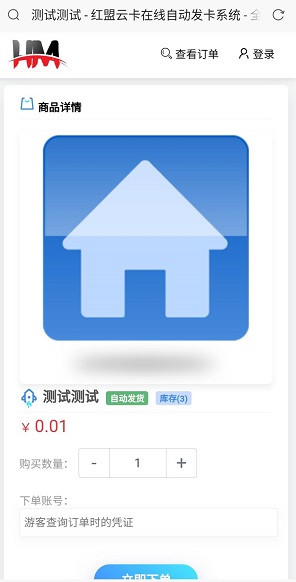 HM发卡系统 十分好看的ui-书宇源码网