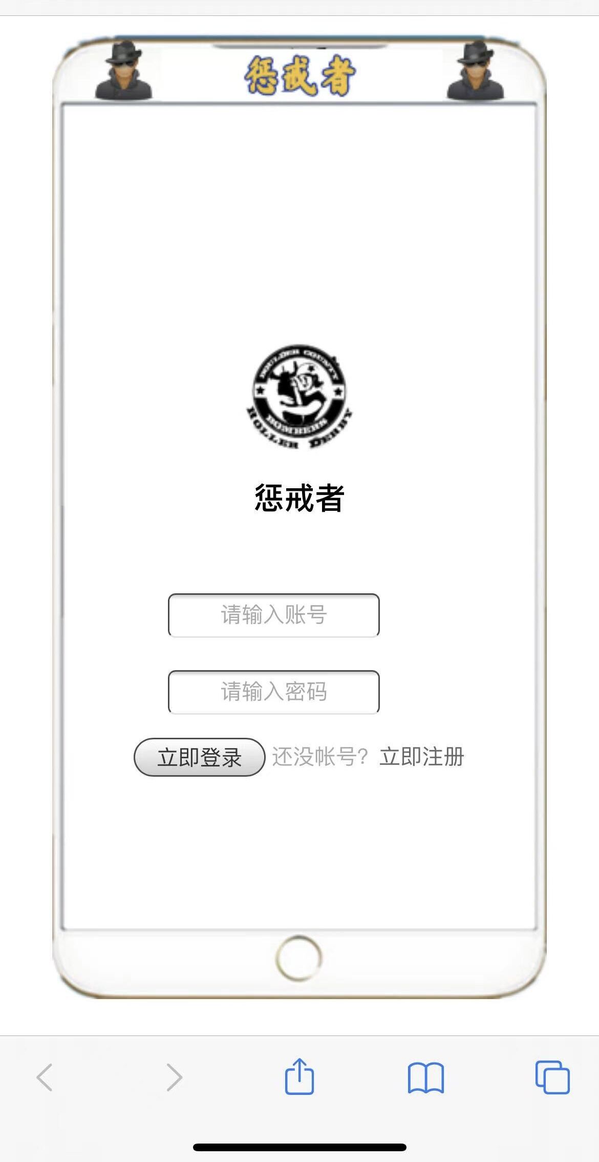 惩戒者短信云呼轰炸机源码全开源-书宇源码网