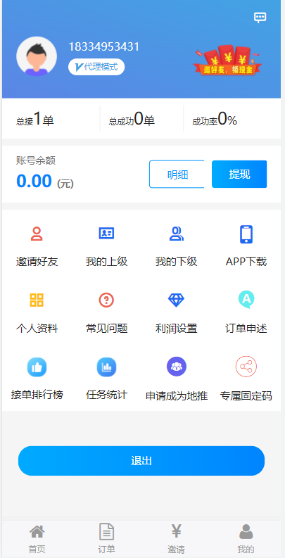 码帮辅助注册雏菊任务微信辅助系统任务平台【服务器打包文件】-书宇源码网