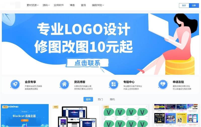 WordPress付费会员制虚拟资源下载网站主题Blackcat-书宇源码网