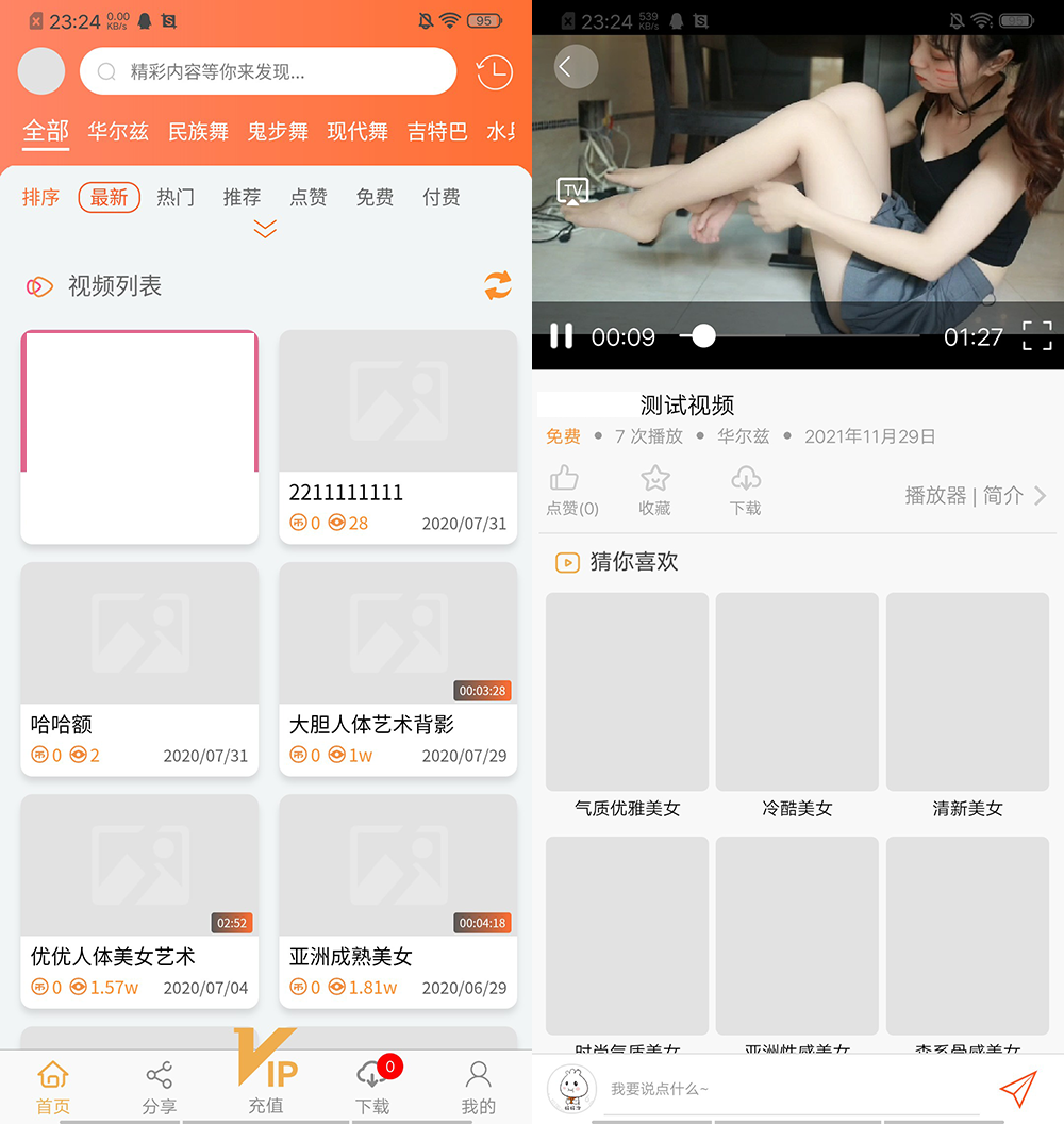 魅思V20全新正规视频系统源码-书宇源码网