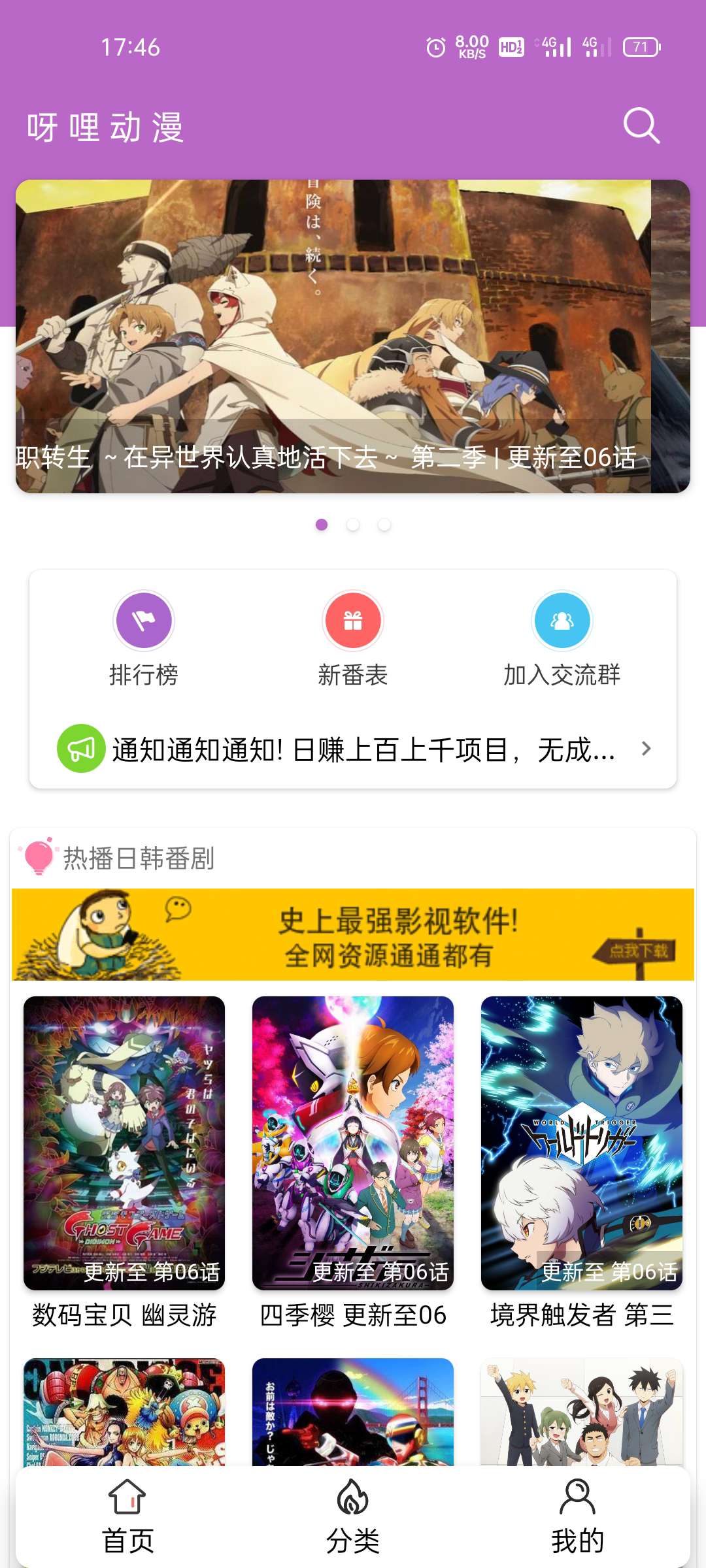 呀哩日剧app开源+后台，可上手运营-书宇源码网