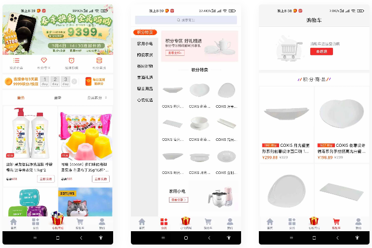 uniapp的云购商城源码-书宇源码网