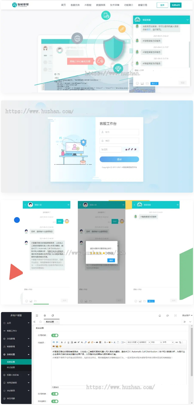 在线客服系统 防黑运营版2021,多商户机器人,自助注册客服系统源码,im即时通讯聊天-书宇源码网