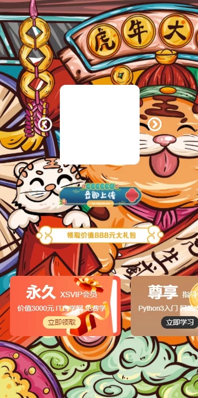 虎年2022头像在线生成HTML网站源码-书宇源码网