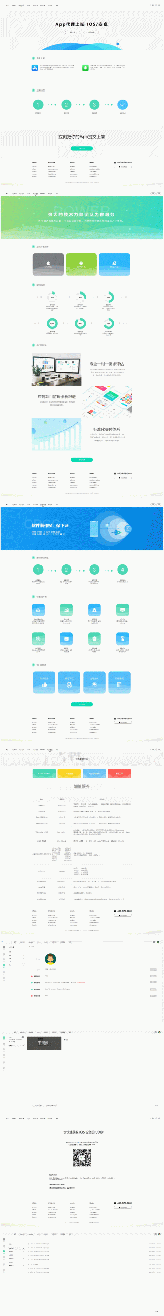 【变色龙】app封装系统源码+完美版在售封装系统-书宇源码网