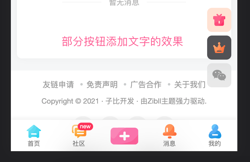 【APP下载】书宇资源网即将迎来社区/论坛模式插图