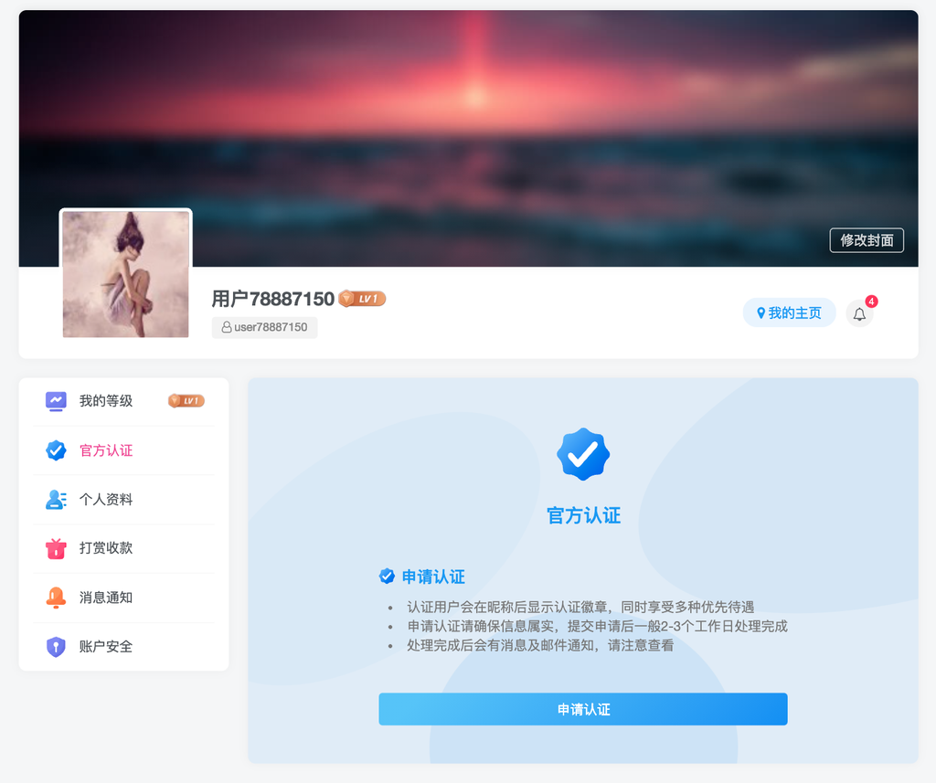【APP下载】书宇资源网即将迎来社区/论坛模式插图2