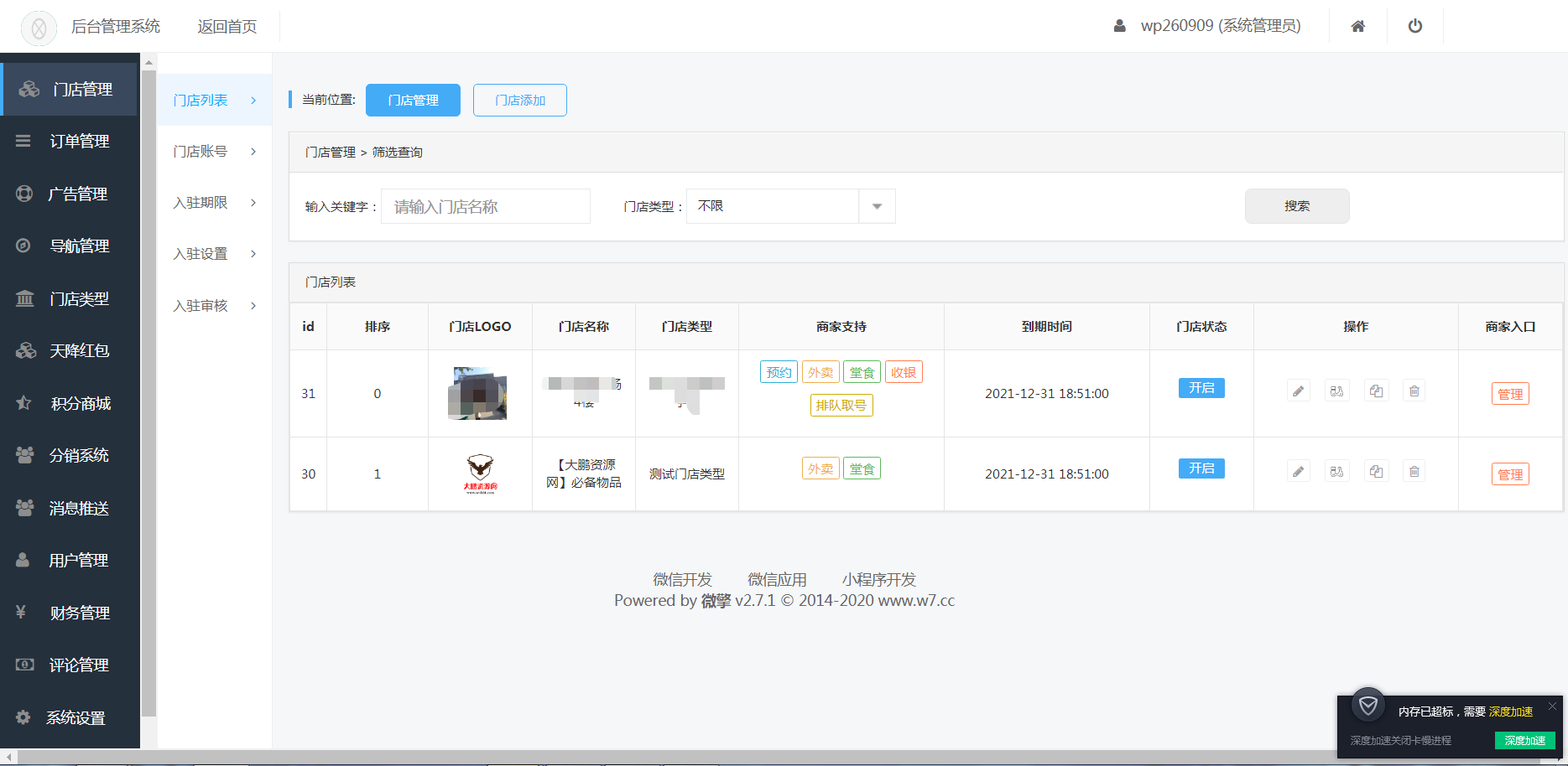 【书宇亲测】叮咚志汇超级外卖餐饮 6.3.8 + 超级跑腿 v2.0.3 打包下载 小程序模块插图2