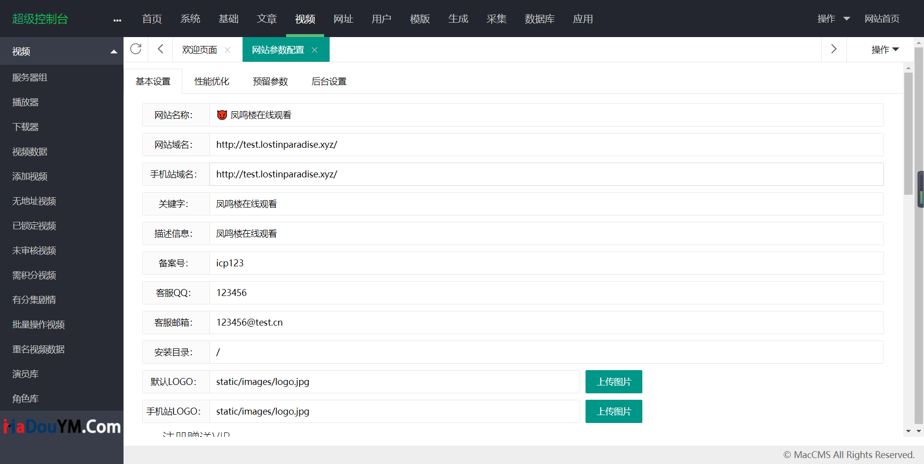 D1046【书宇亲测】麻豆影视CMS完整运营源码/新版漂亮APP手机模板/超强会员分销功能及多种会员租/对接免签约支付接口/送火车头采集模块/带文字搭建教程插图4