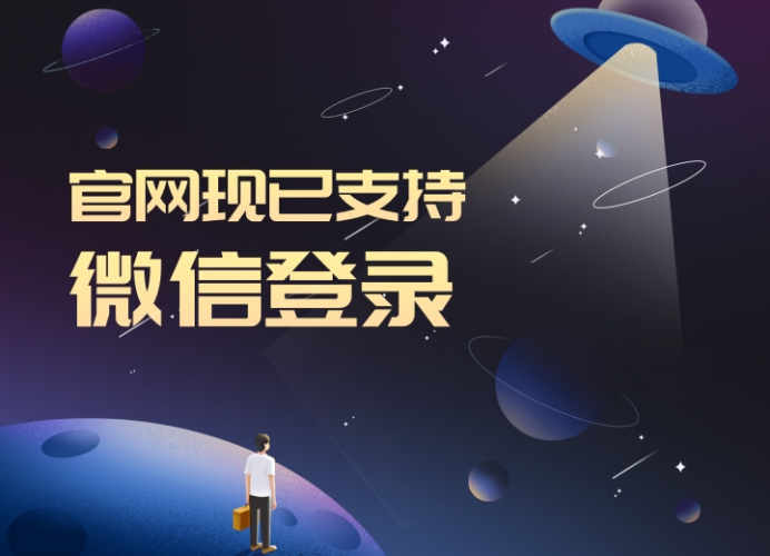 官网已支持微信登录，老用户请在用户中心绑定-书宇源码网