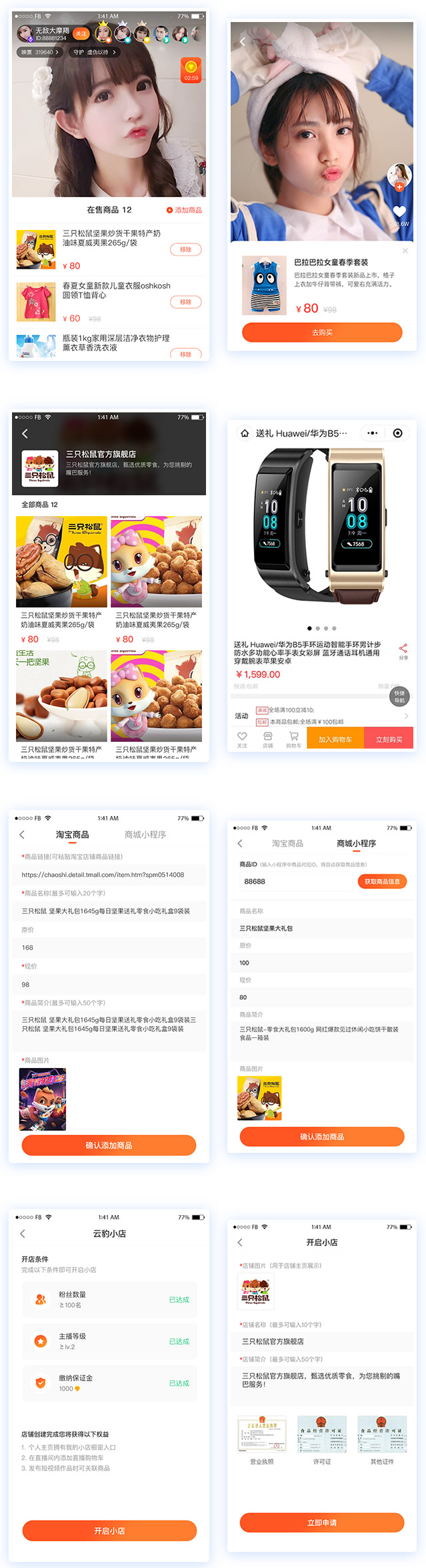 最新版直播带货系统源码带搭建教程全二开源码-书宇源码网