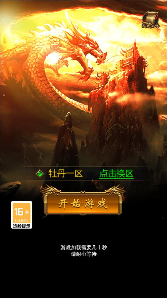 三网H5游戏【牡丹雷霆】2022整理Linux手工服务端+授权后台【站长亲测】-书宇源码网