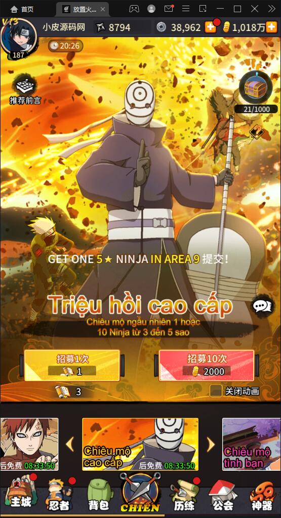 冒险卡牌手游【放置火影】1月整理Linux手工服务端+GM后台+安卓【站长亲测】-书宇源码网