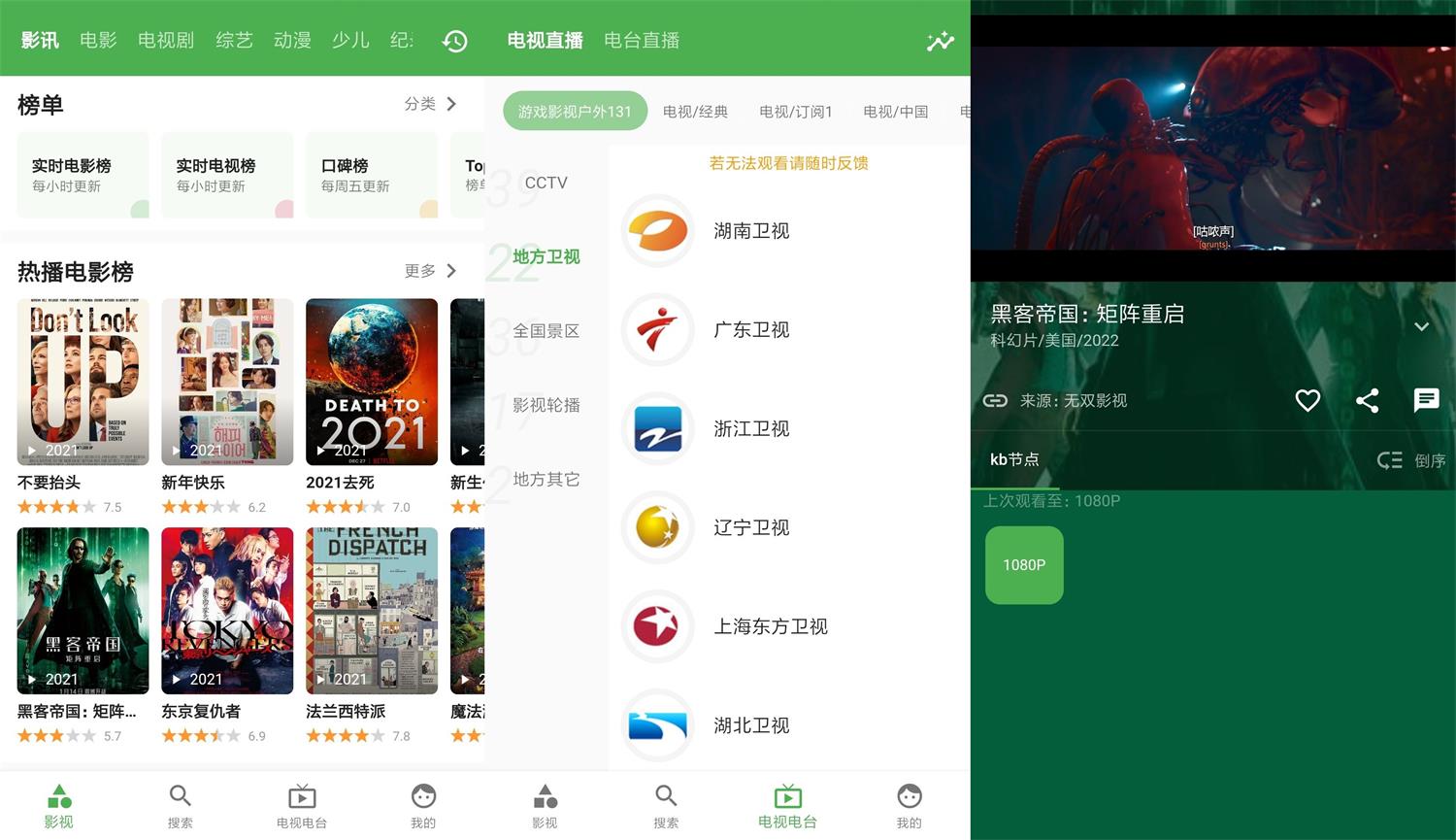 安卓青蛙视频v1.7.8绿化版-书宇源码网