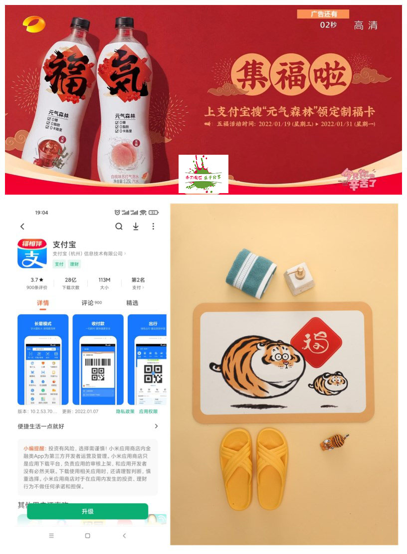 2022年支付宝集五福时间曝光-书宇源码网