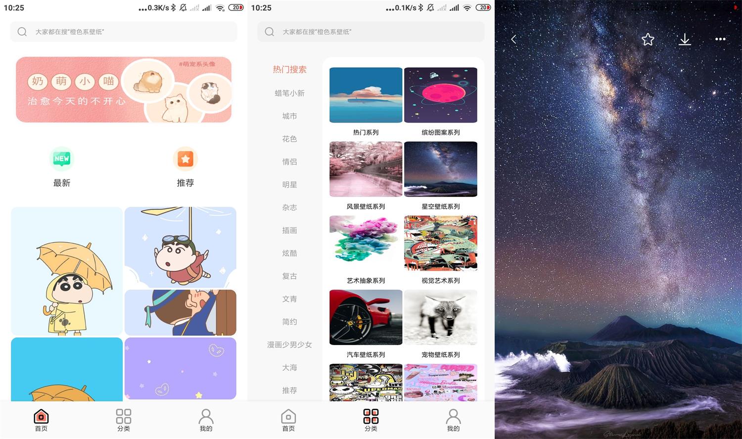 安卓小王壁纸v1.0.0绿化版-书宇源码网