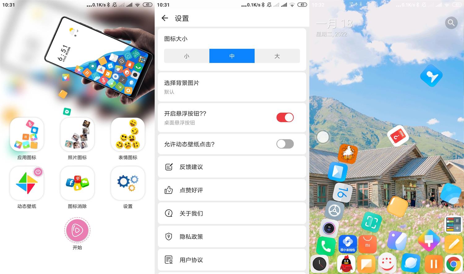 安卓滚动图标v2.6.0绿化版-书宇源码网