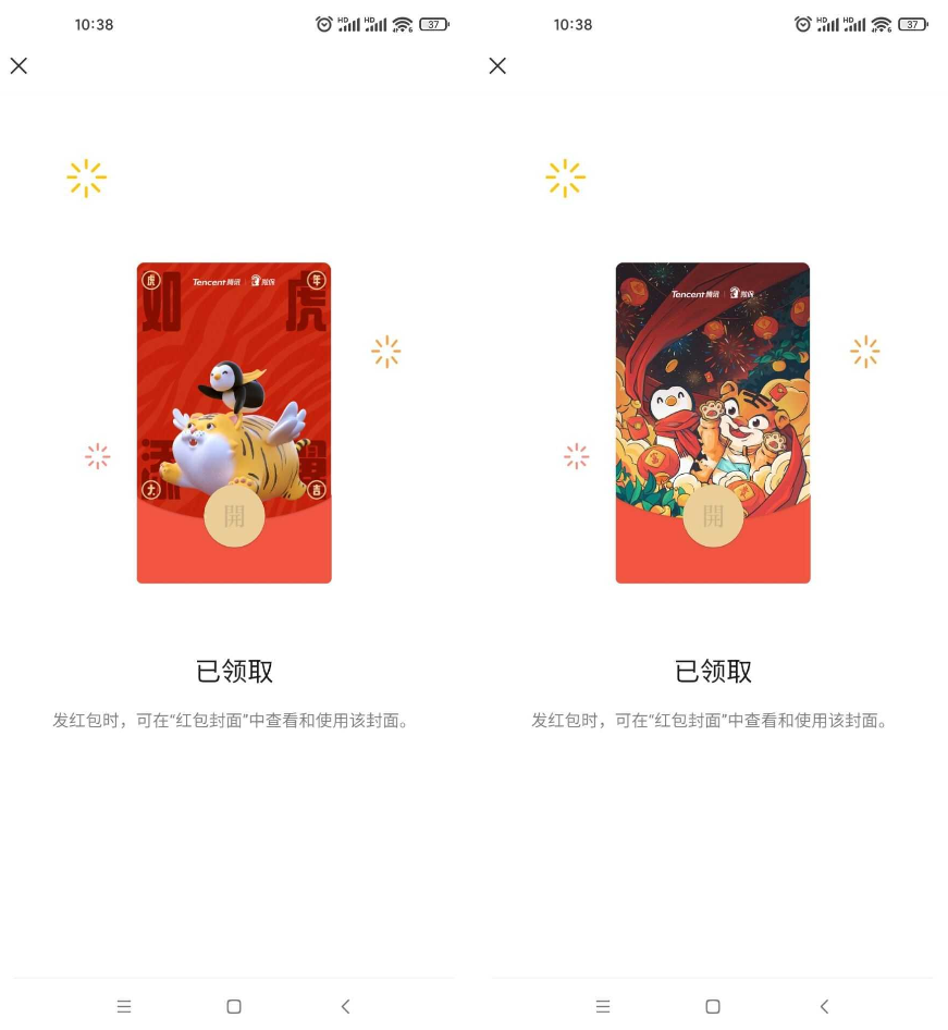 免费领三款虎年微信红包封面-书宇源码网