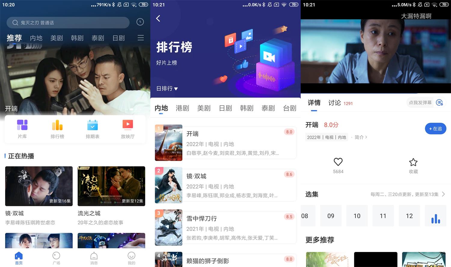安卓飞瓜影视v2.8.8绿化版-书宇源码网