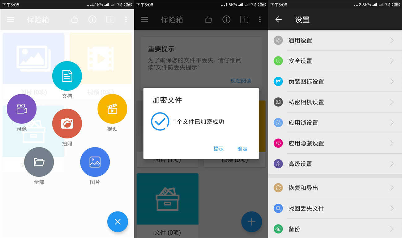 安卓第二空间会员版v10.1.1-书宇源码网