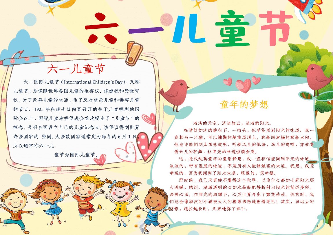 几千份的手抄报模板 家里有神兽的有福了-书宇源码网