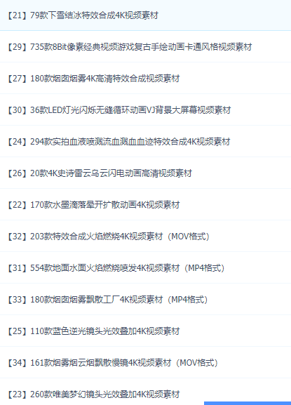 非常全的4063套视频特效素材分享-书宇源码网