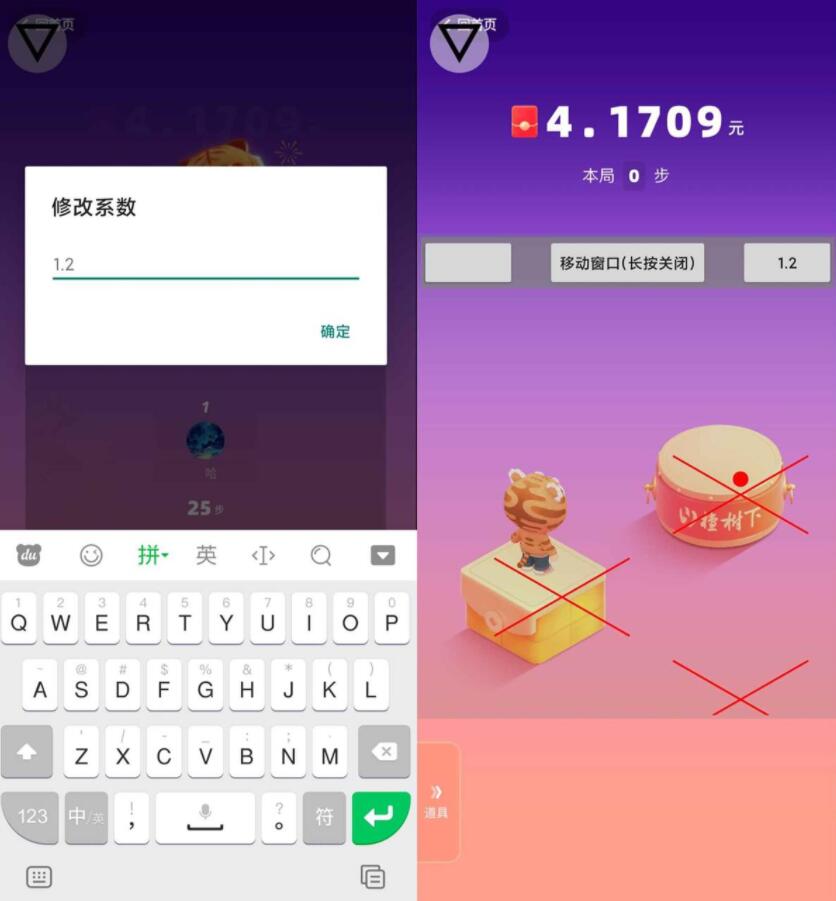 安卓快手跳一跳辅助v1.0.0-书宇源码网
