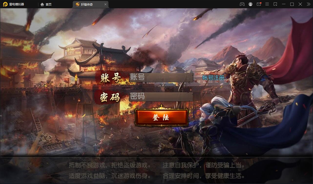 白日门传奇手游【三职业轩辕传奇铭文修复端】2021整理Win一键服务端+GM后台+双端【站长亲测】-书宇源码网