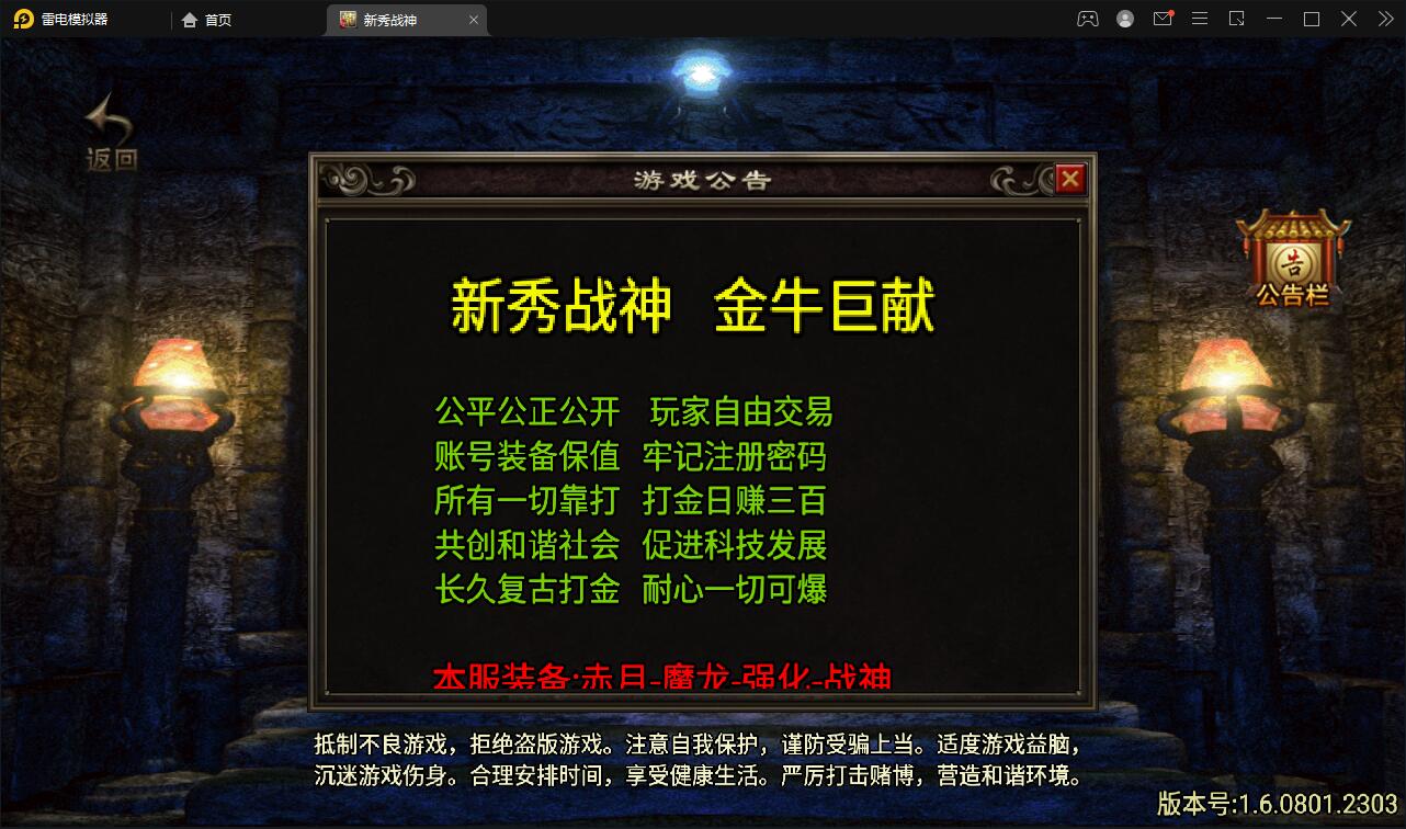 战神引擎传奇手游【新秀复古战神】2022整理服务端+狂暴城+上古结界+幽冥地宫+充值后台【站长亲测】-书宇源码网