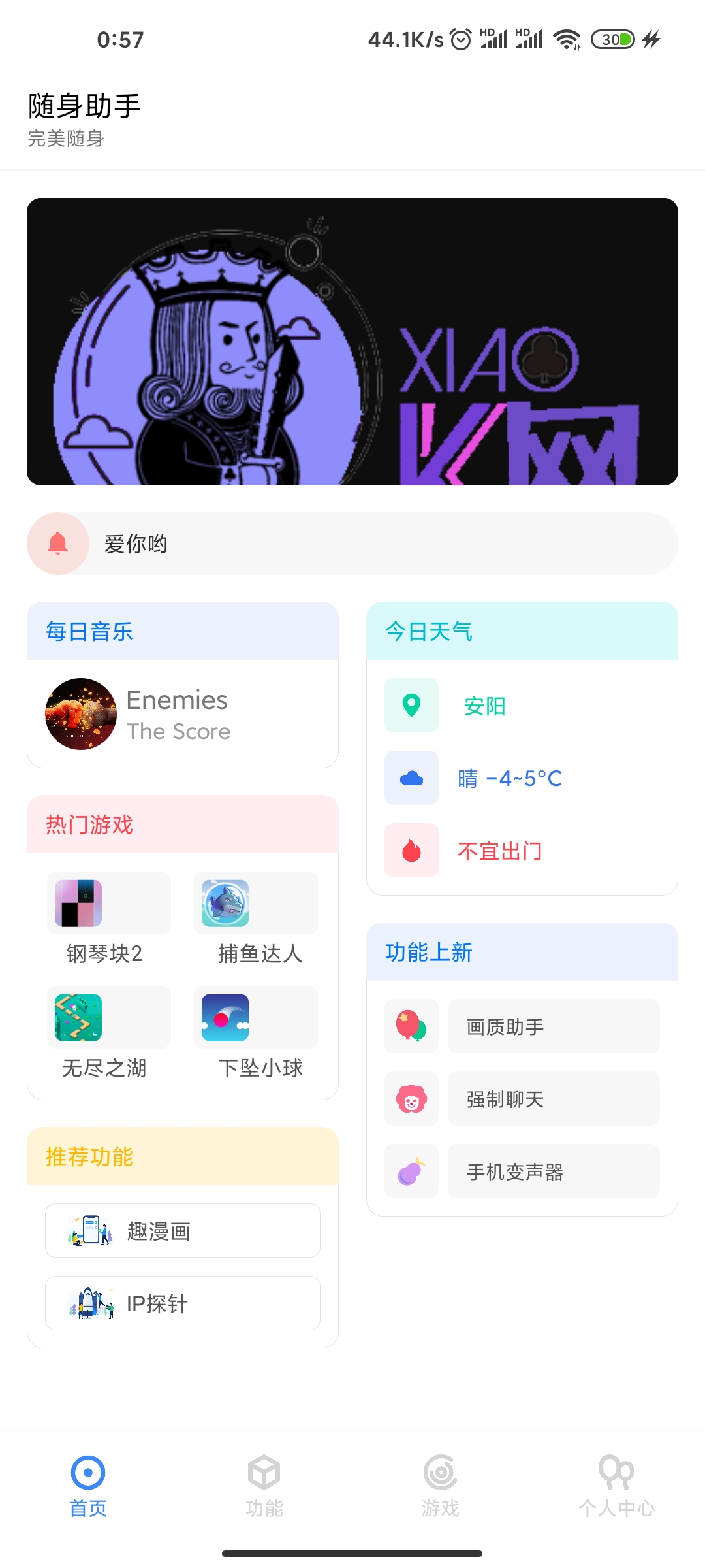 随身助手（软件+源码）可查Q绑最新接口500+功能-书宇源码网