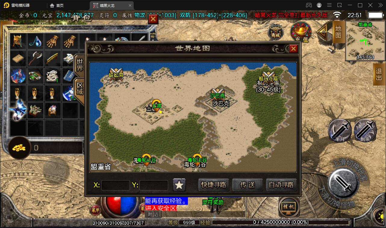 战神引擎传奇手游【暗黑火龙修复版】2022整理服务端+元素+魂环+种树+时装+充值后台【站长亲测】-书宇源码网