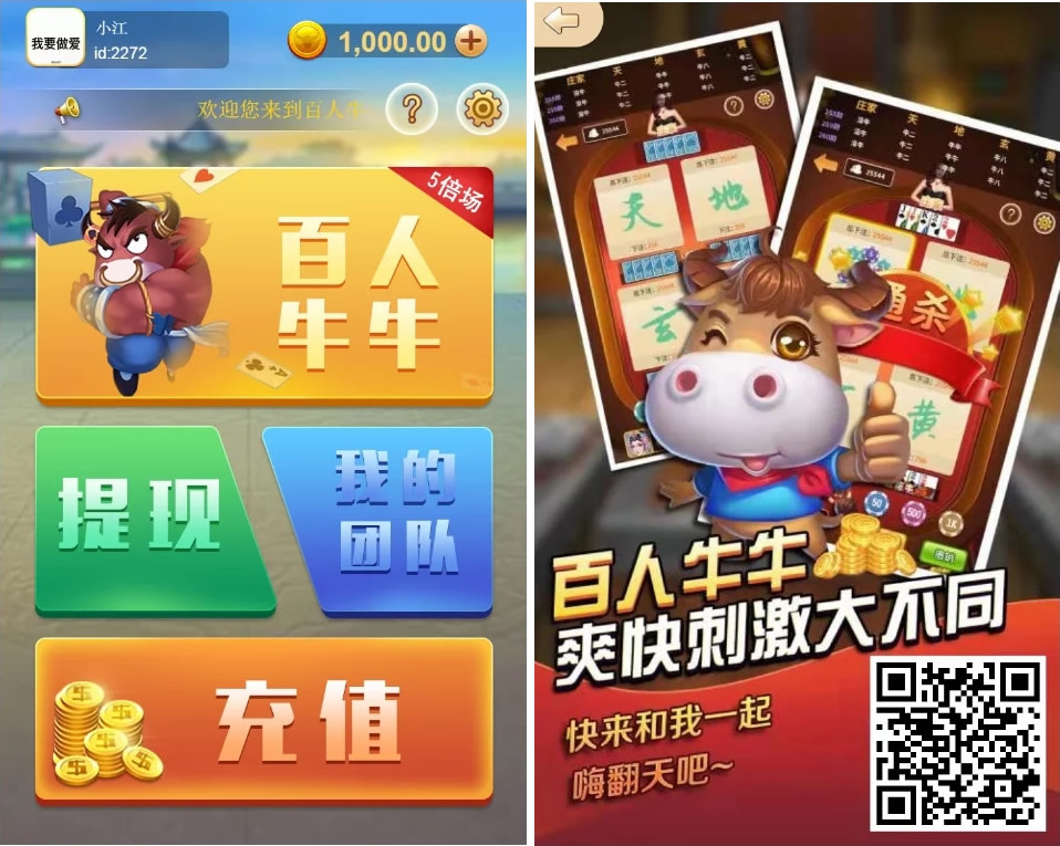 无授权竖版H5金币百人牛牛/支付已接 带分销-书宇源码网