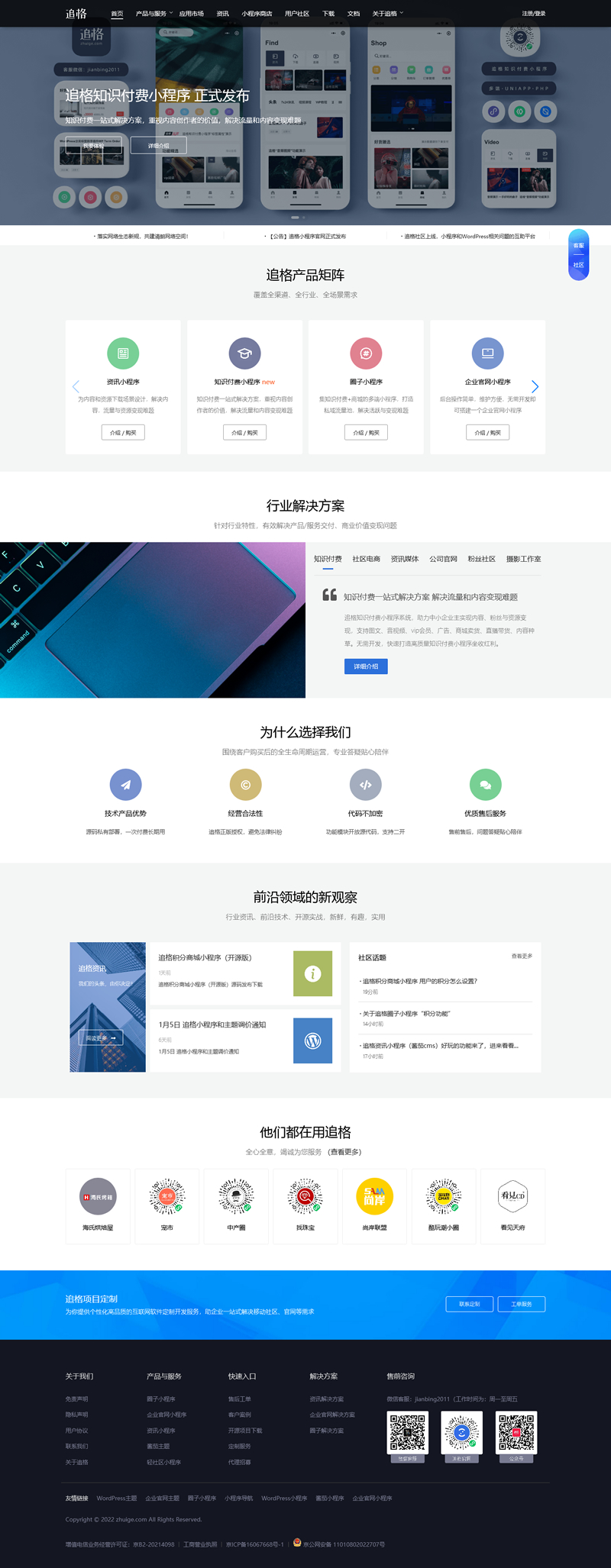 追格积分商城小程序(多端) v1.0.2-书宇源码网