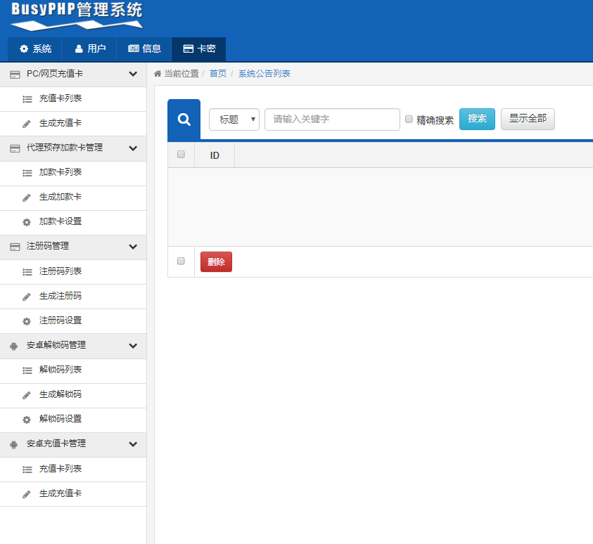 灭世云呼整套修复版源码-书宇源码网