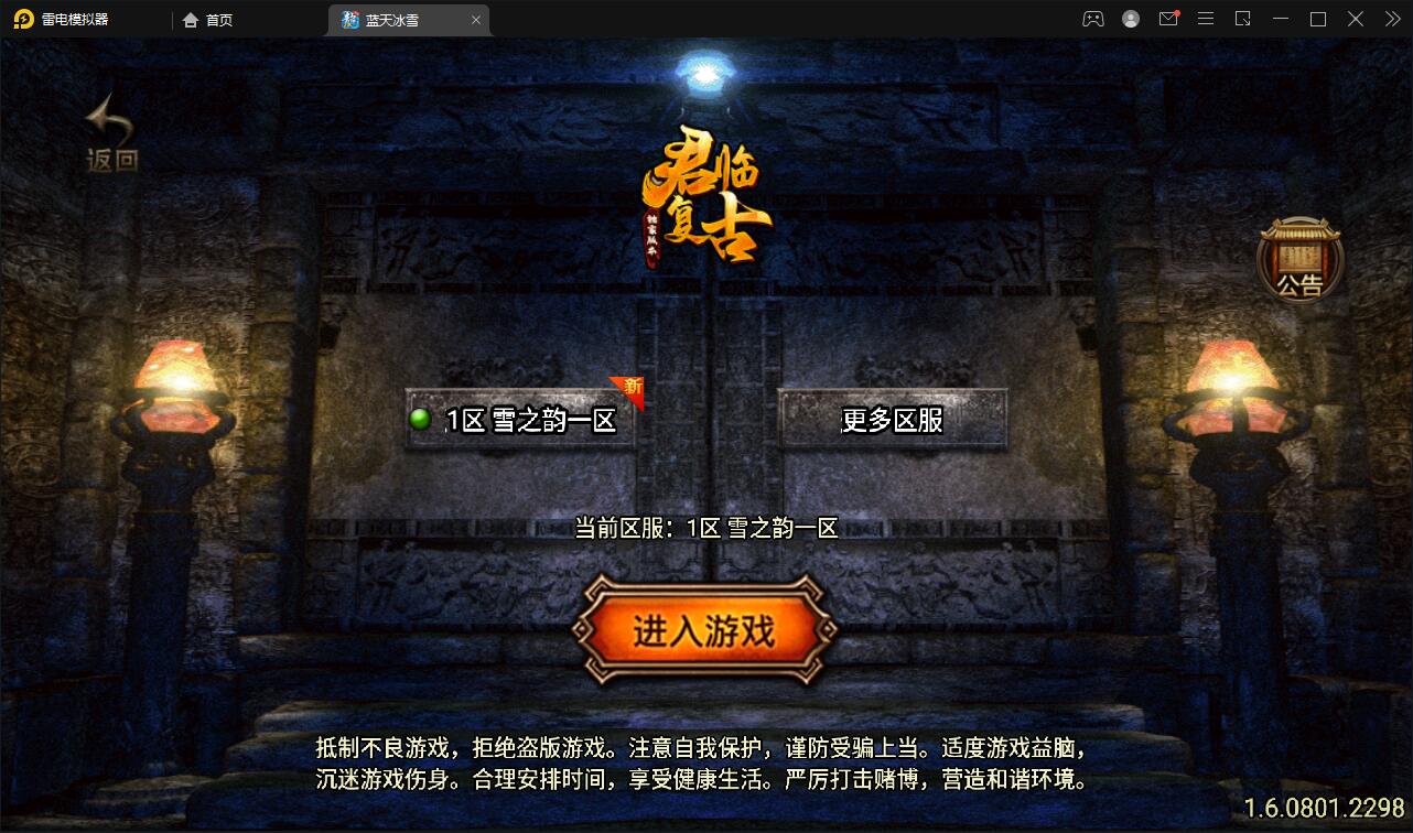 战神引擎传奇手游【蓝天冰雪君临复古】2022整理服务端+情怀BOSS+神龙秘境+宠物大师+充值后台【站长亲测】-书宇源码网