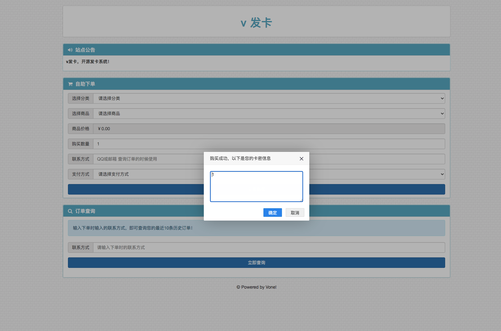 【八爷亲测】2022最新V云发卡完整运营源码/对接免签支付接口/带视频搭建教程-书宇源码网