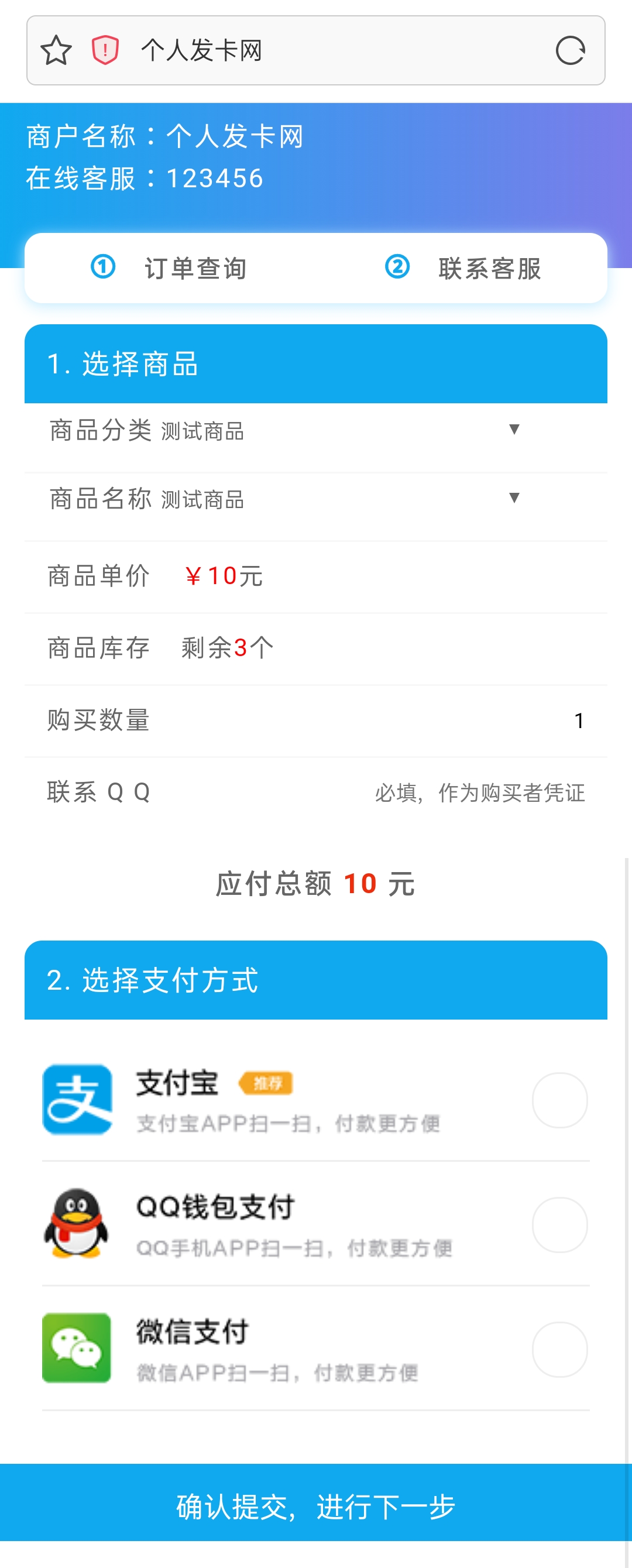 简单简约发卡网源码-最新版-书宇源码网