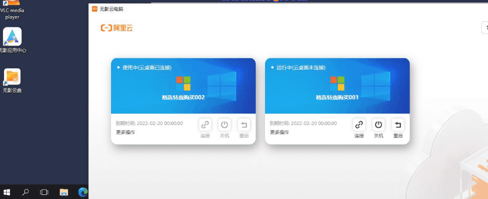 阿里云免费领取1个月云电脑-书宇源码网