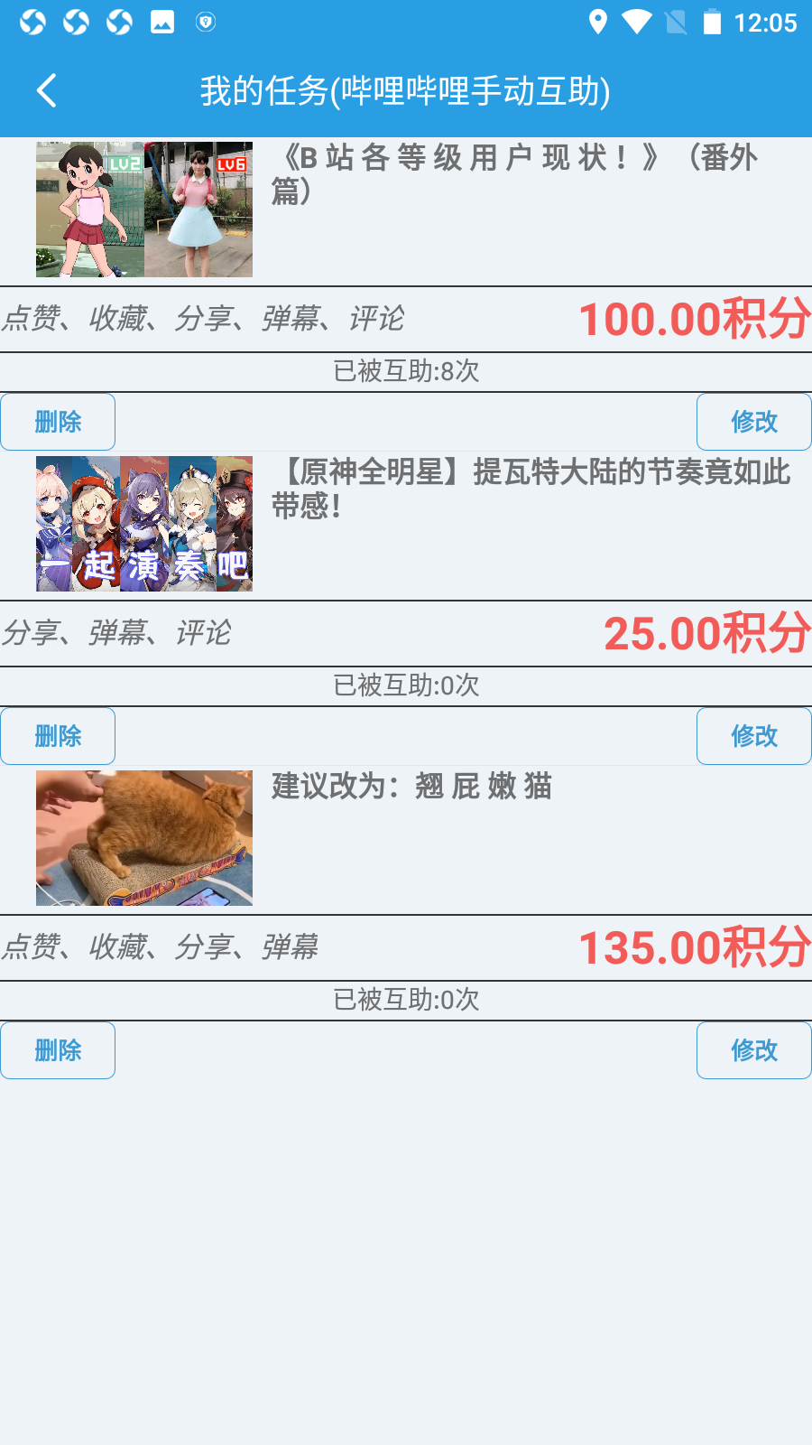 【up萌助手】互赞互粉软件-书宇源码网