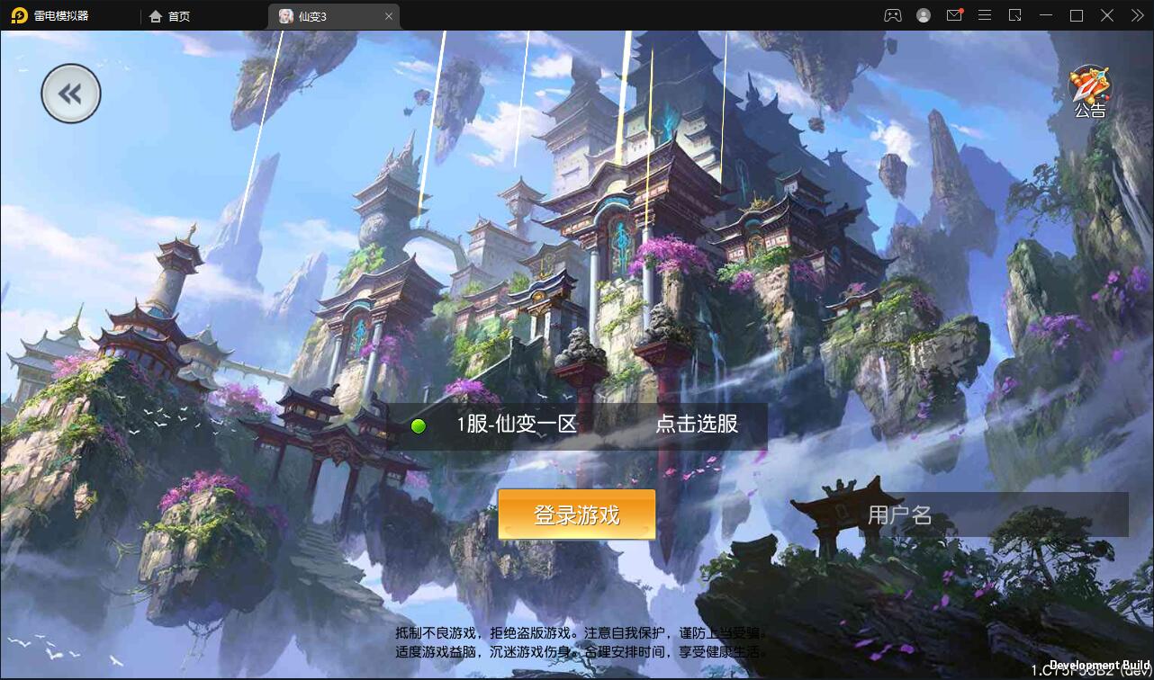 仙侠手游【仙变3】2022整理Linux手工服务端+GM后台+双区+双端【站长亲测】-书宇源码网