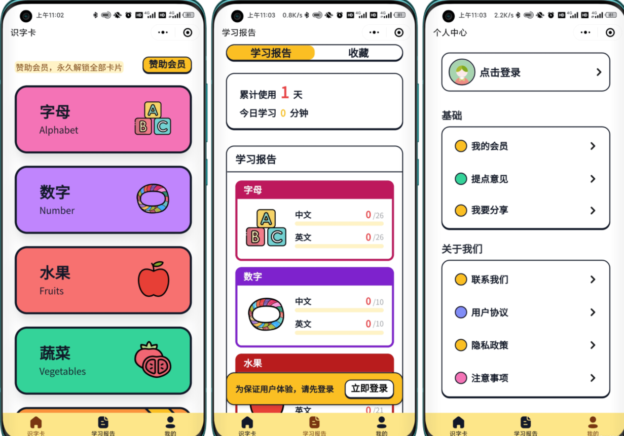 【嘟嘟早教卡】 小程序源码分享带后台管理-书宇源码网