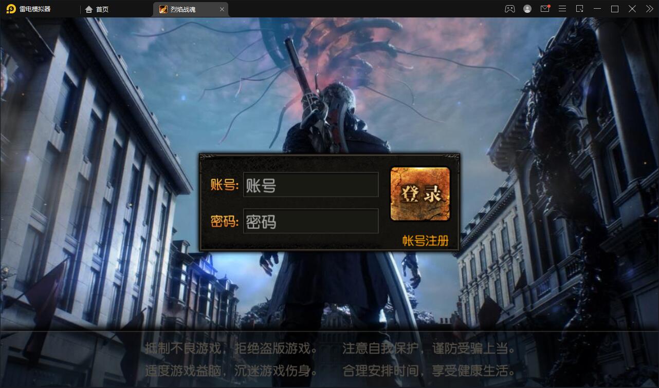 白日门传奇手游【烈焰战魂】2022整理Win一键即玩服务端+GM后台【站长亲测】-书宇源码网